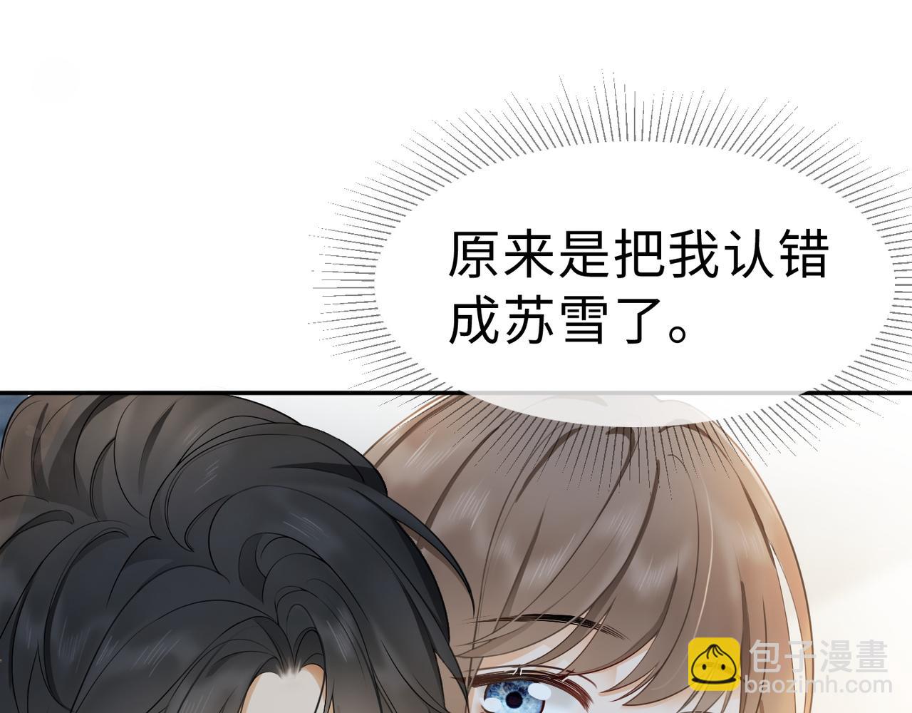 第3话 被当众念情书(1/3)-第3话