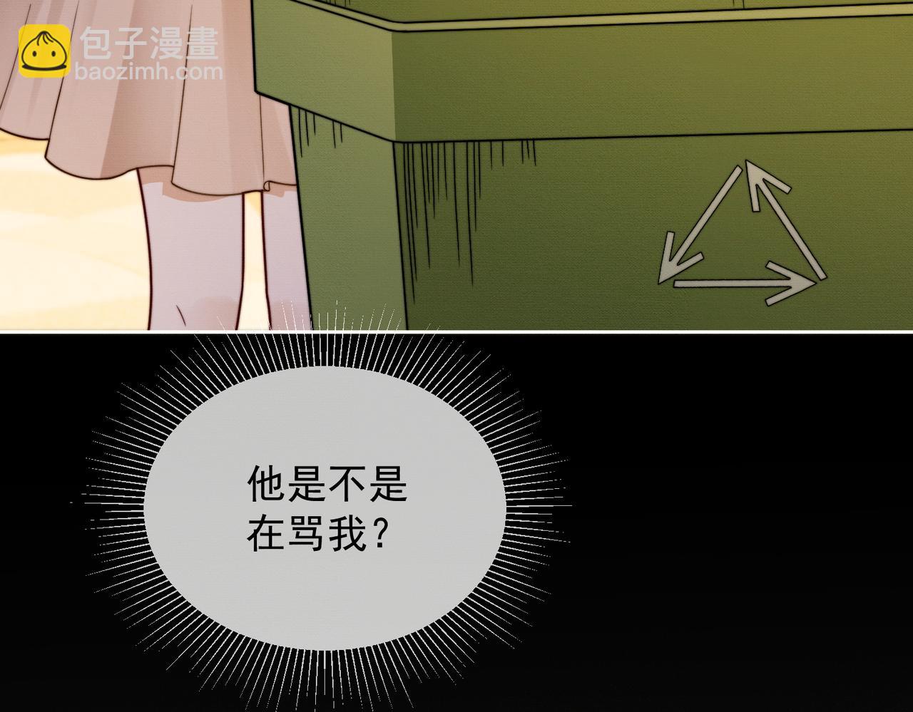 第39话 总裁点破真相，瓷瓷掉马！(1/3)-第39话