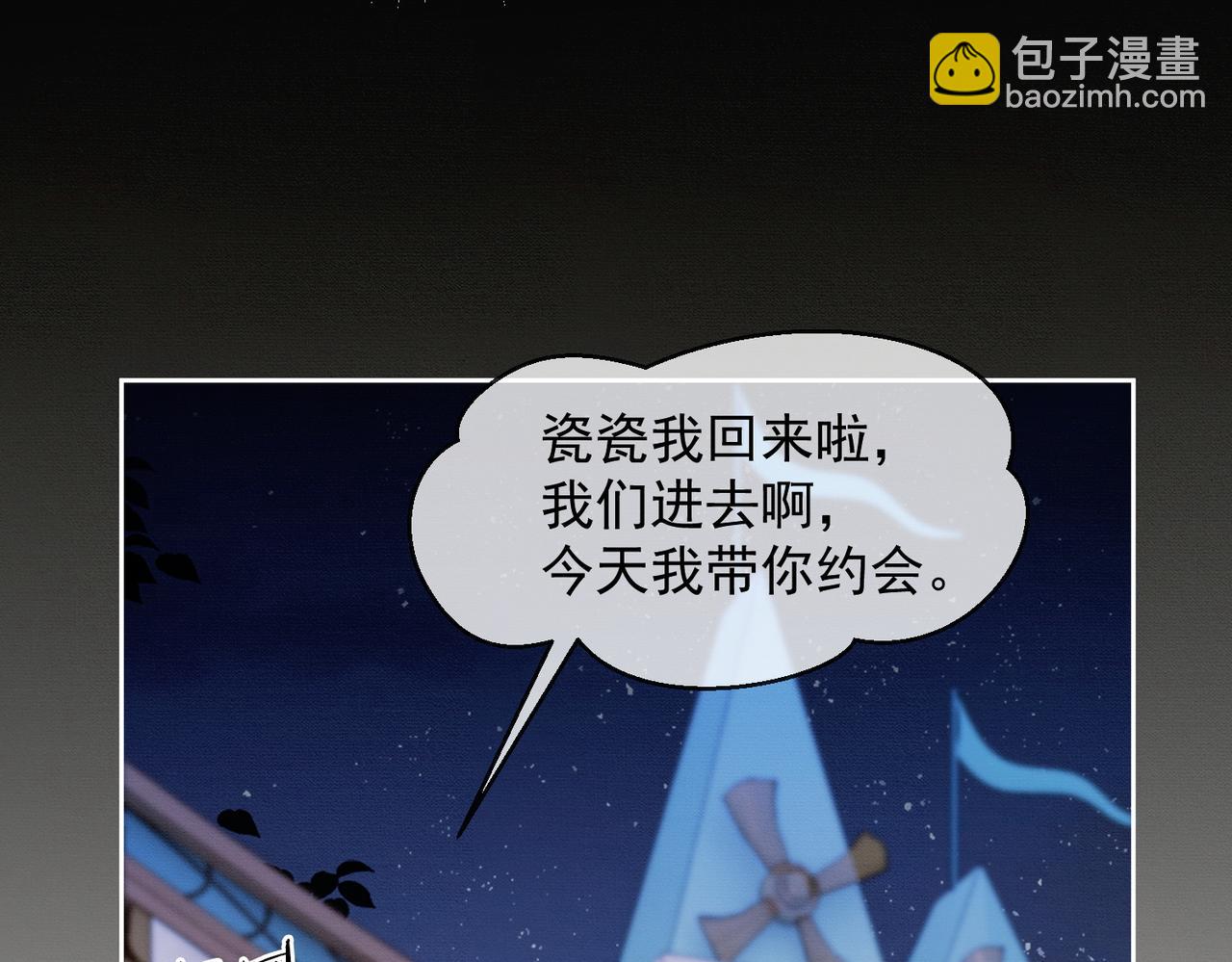 第39话 总裁点破真相，瓷瓷掉马！(1/3)-第39话