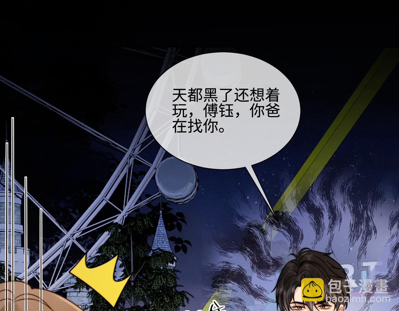 第39话 总裁点破真相，瓷瓷掉马！(1/3)-第39话