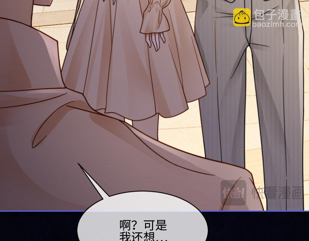 第39话 总裁点破真相，瓷瓷掉马！(1/3)-第39话