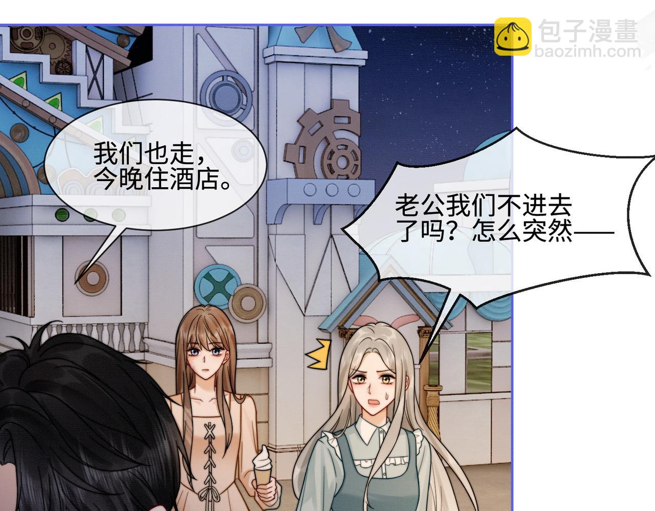 第39话 总裁点破真相，瓷瓷掉马！(1/3)-第39话