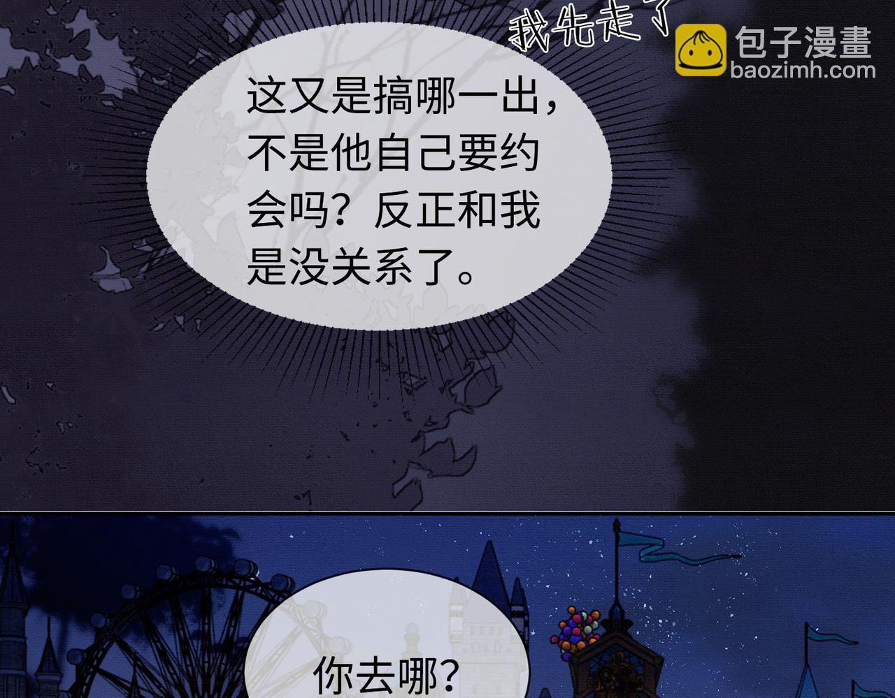 第39话 总裁点破真相，瓷瓷掉马！(1/3)-第39话