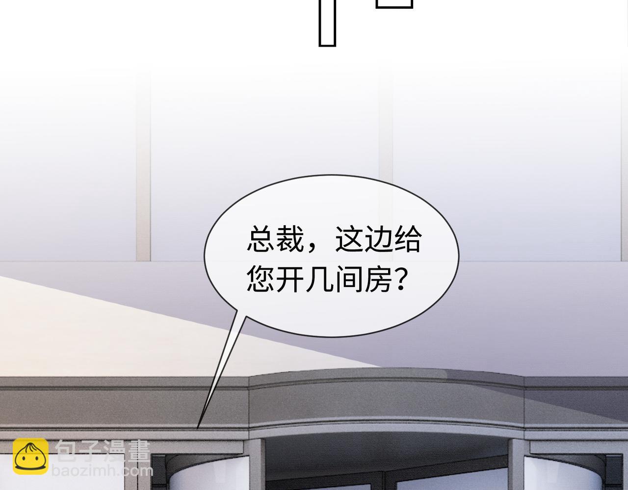 第39话 总裁点破真相，瓷瓷掉马！(1/3)-第39话