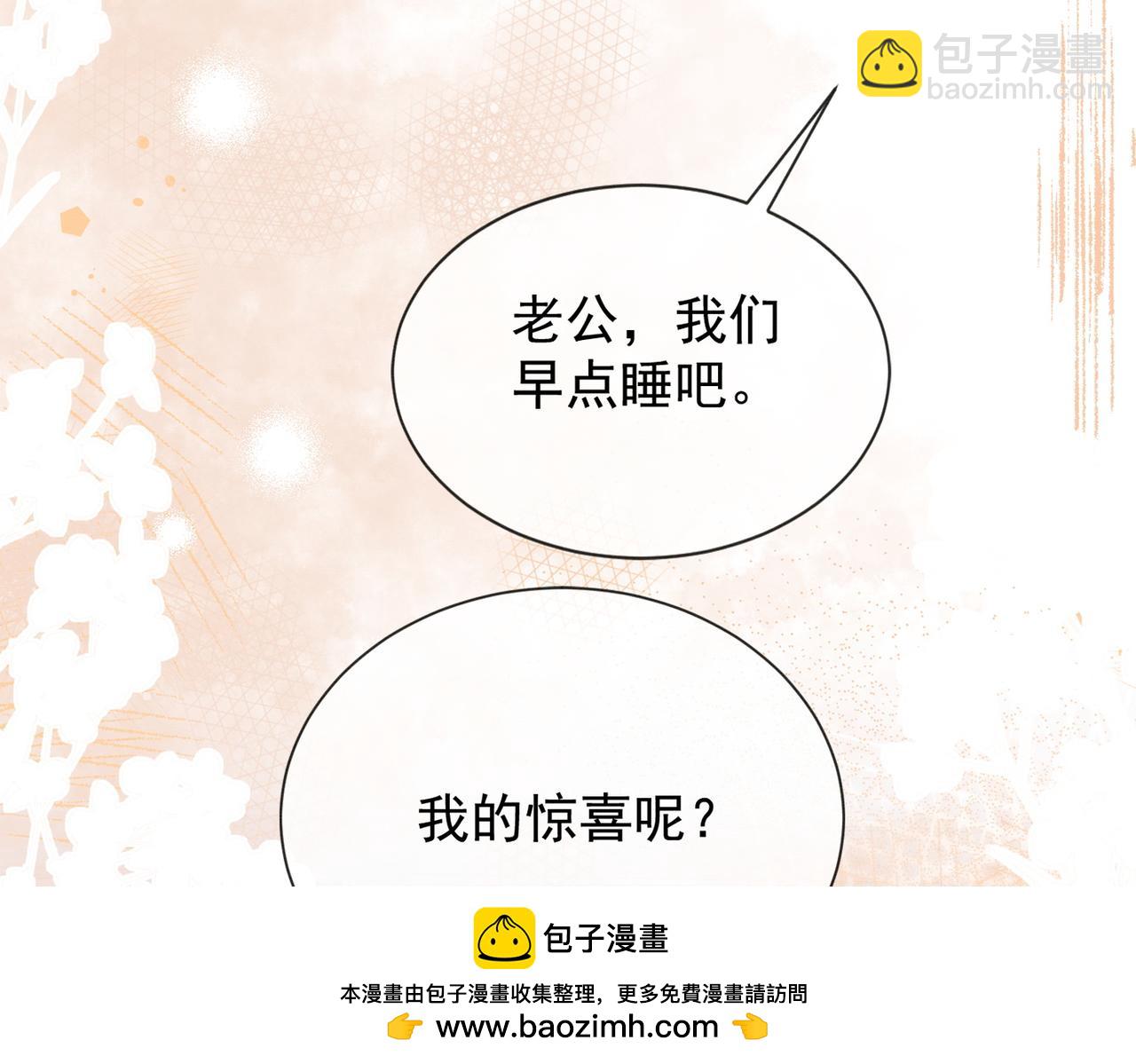 第39话 总裁点破真相，瓷瓷掉马！(1/3)-第39话