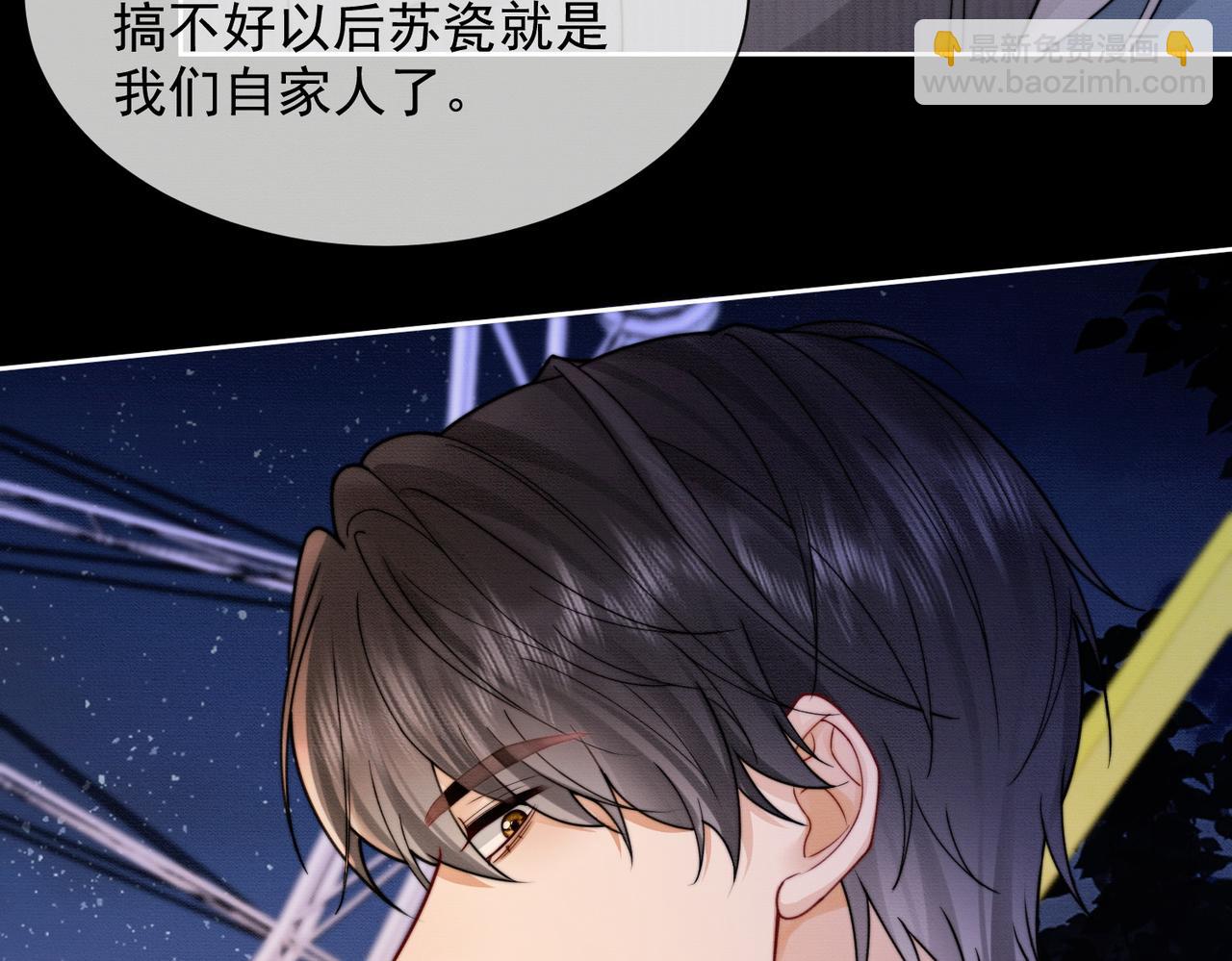 第39话 总裁点破真相，瓷瓷掉马！(1/3)-第39话