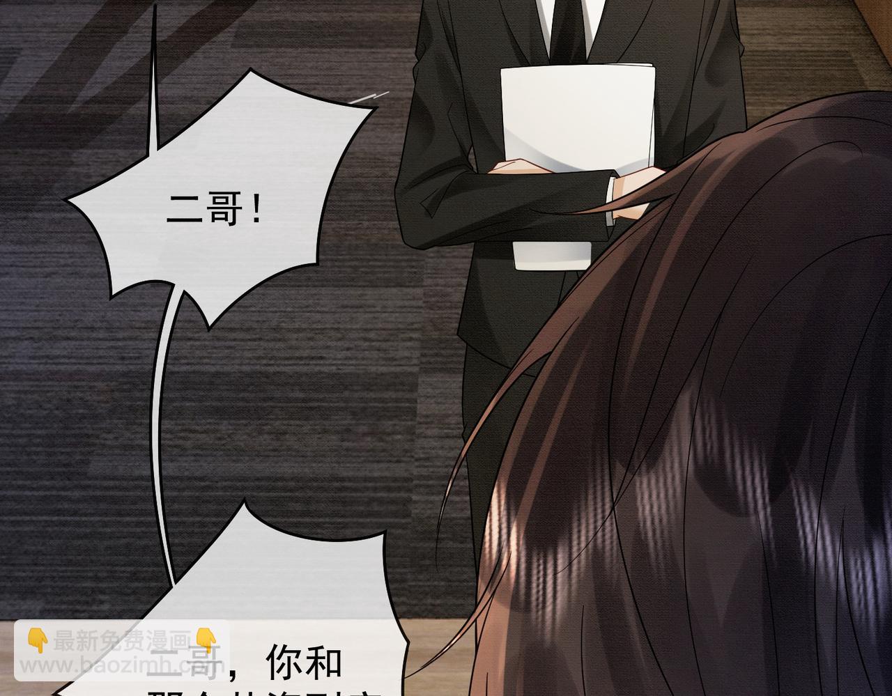 第41话 假千金登场(1/3)-第41话