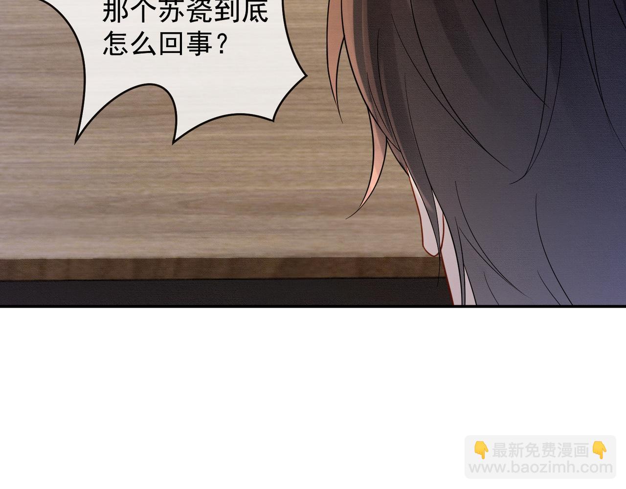 第41话 假千金登场(1/3)-第41话