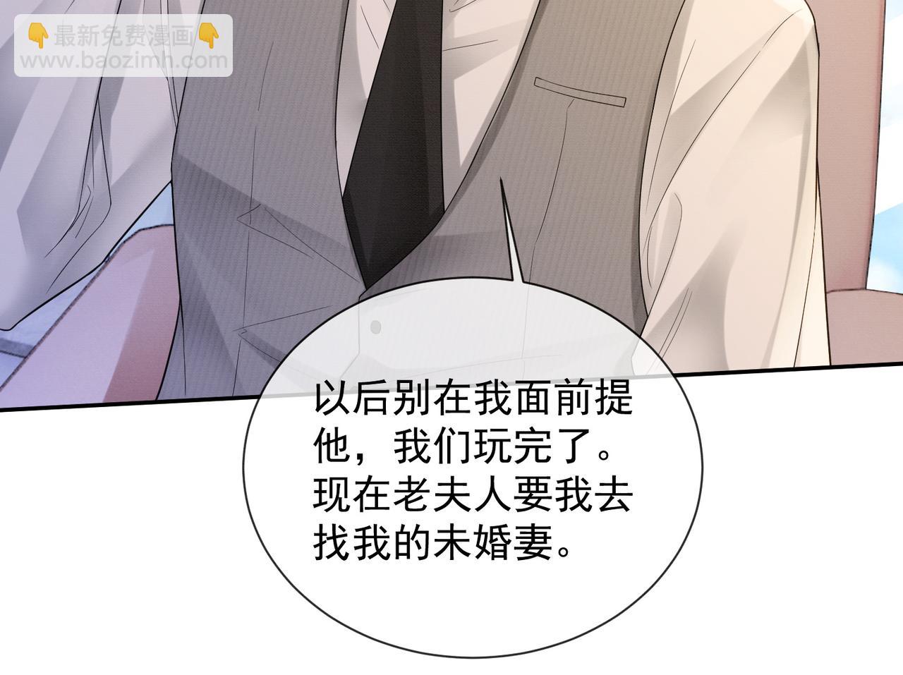 第41话 假千金登场(1/3)-第41话