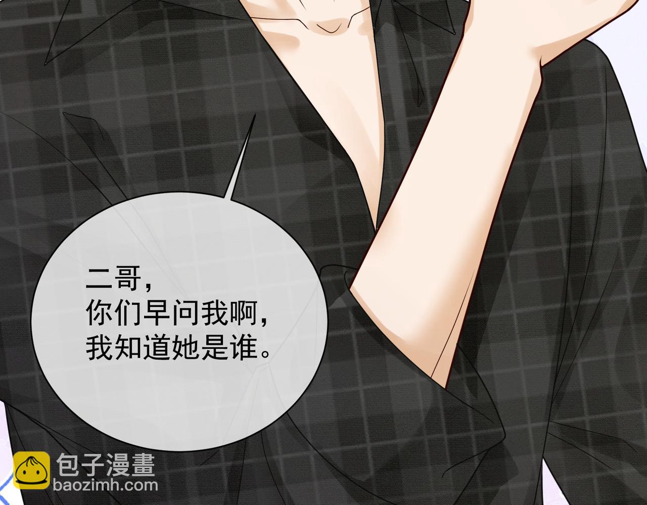 第41话 假千金登场(1/3)-第41话