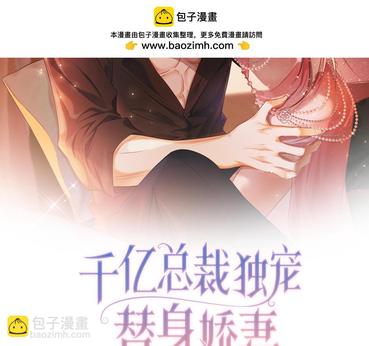 第41话 假千金登场(1/3)-第41话