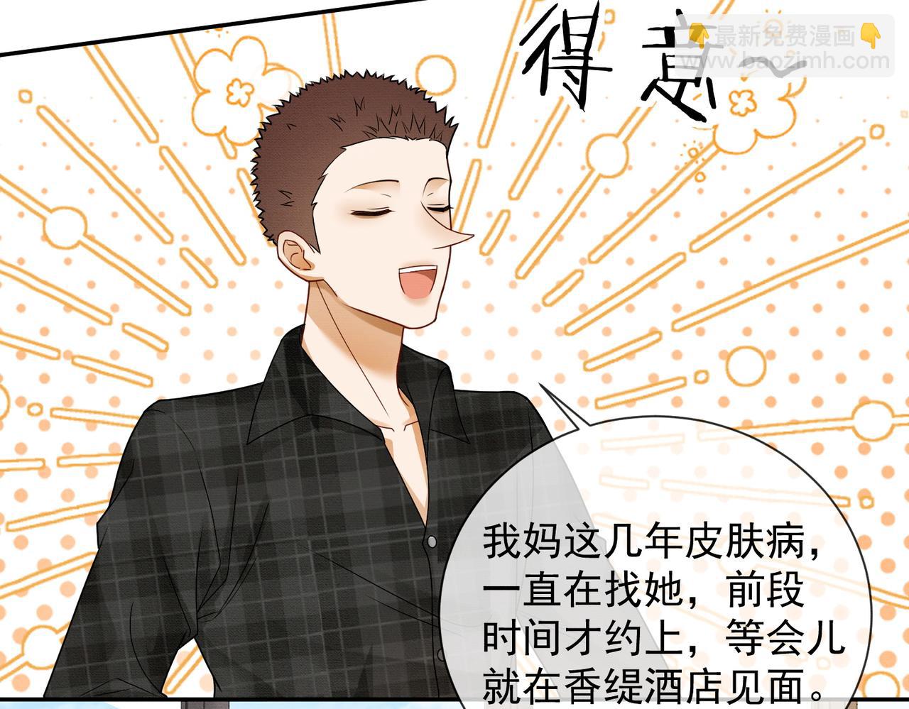 第41话 假千金登场(1/3)-第41话