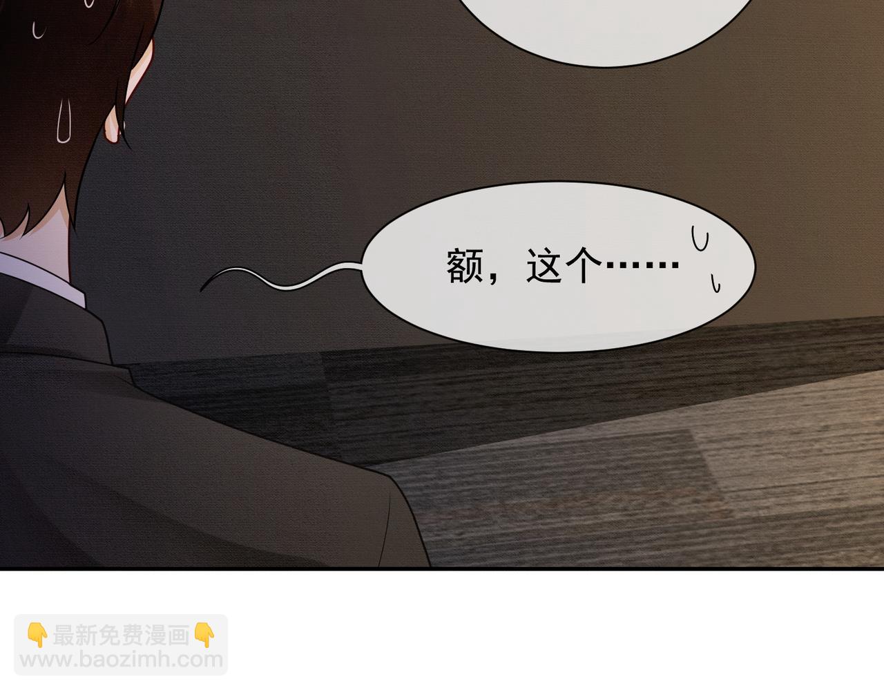 第41话 假千金登场(1/3)-第41话