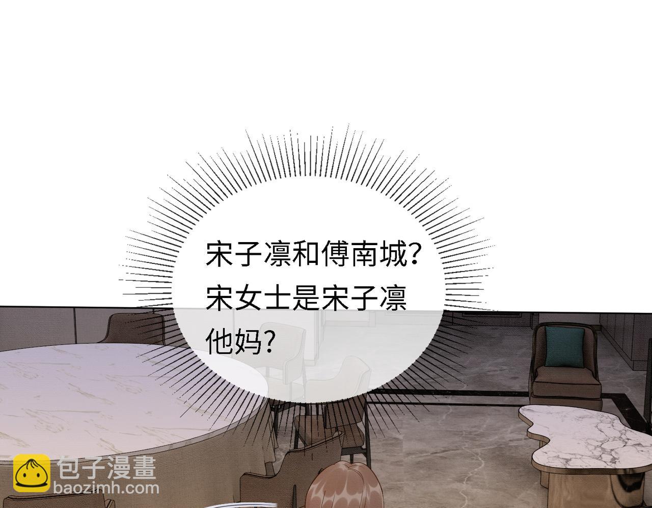 第41话 假千金登场(1/3)-第41话