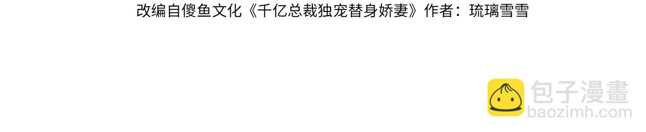 第41话 假千金登场(1/3)-第41话