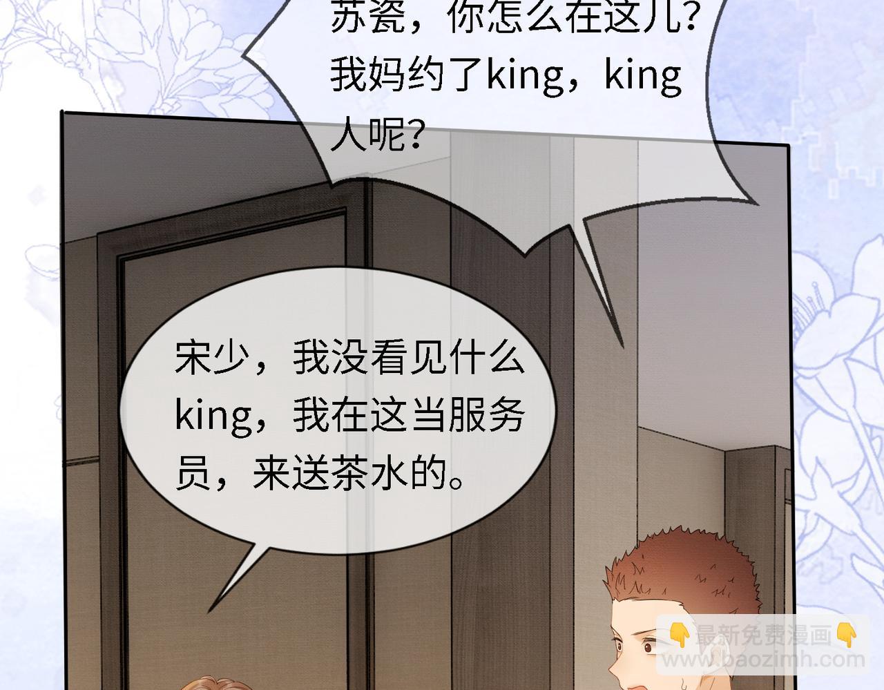 第41话 假千金登场(1/3)-第41话