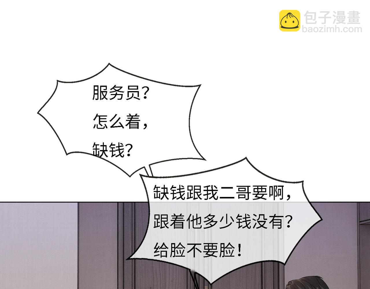 第41话 假千金登场(1/3)-第41话