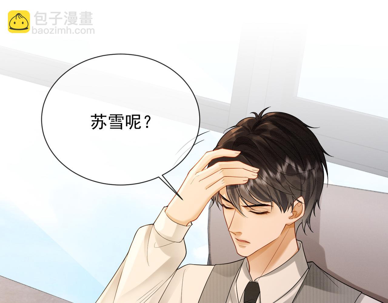 第41话 假千金登场(1/3)-第41话