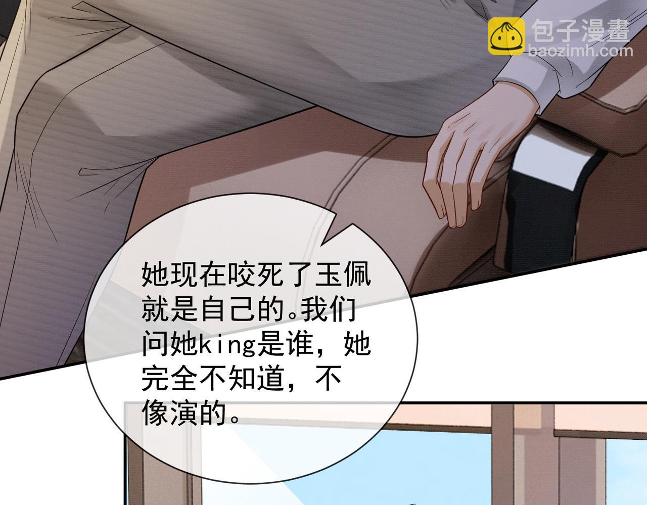 第41话 假千金登场(1/3)-第41话