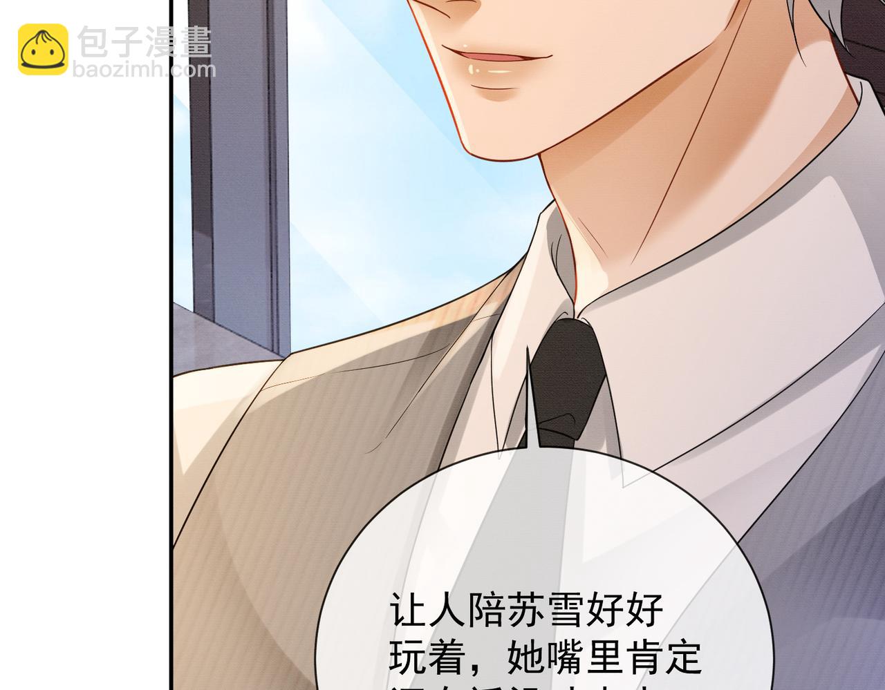 第41话 假千金登场(1/3)-第41话