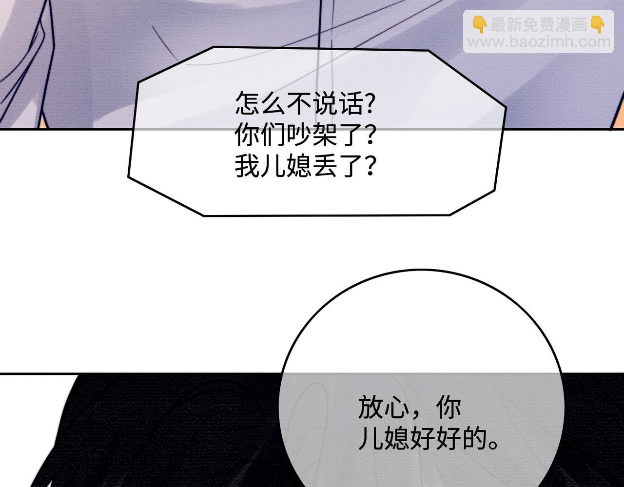 第43话 总裁求和失败(1/3)-第43话