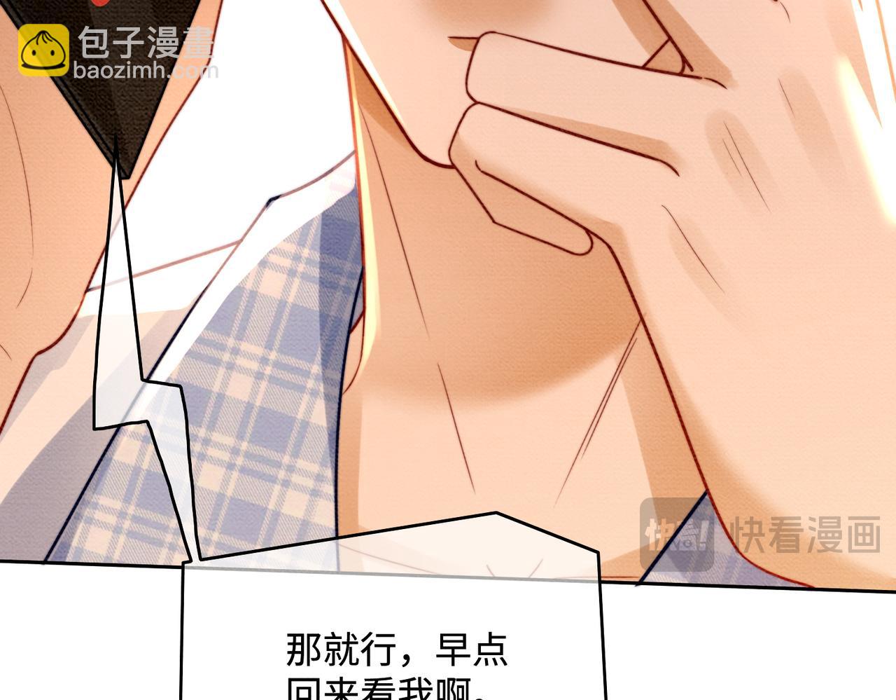 第43话 总裁求和失败(1/3)-第43话