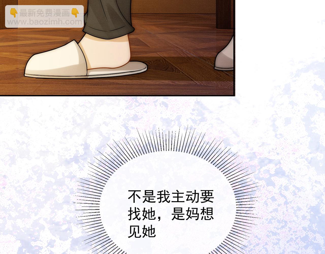 第43话 总裁求和失败(1/3)-第43话