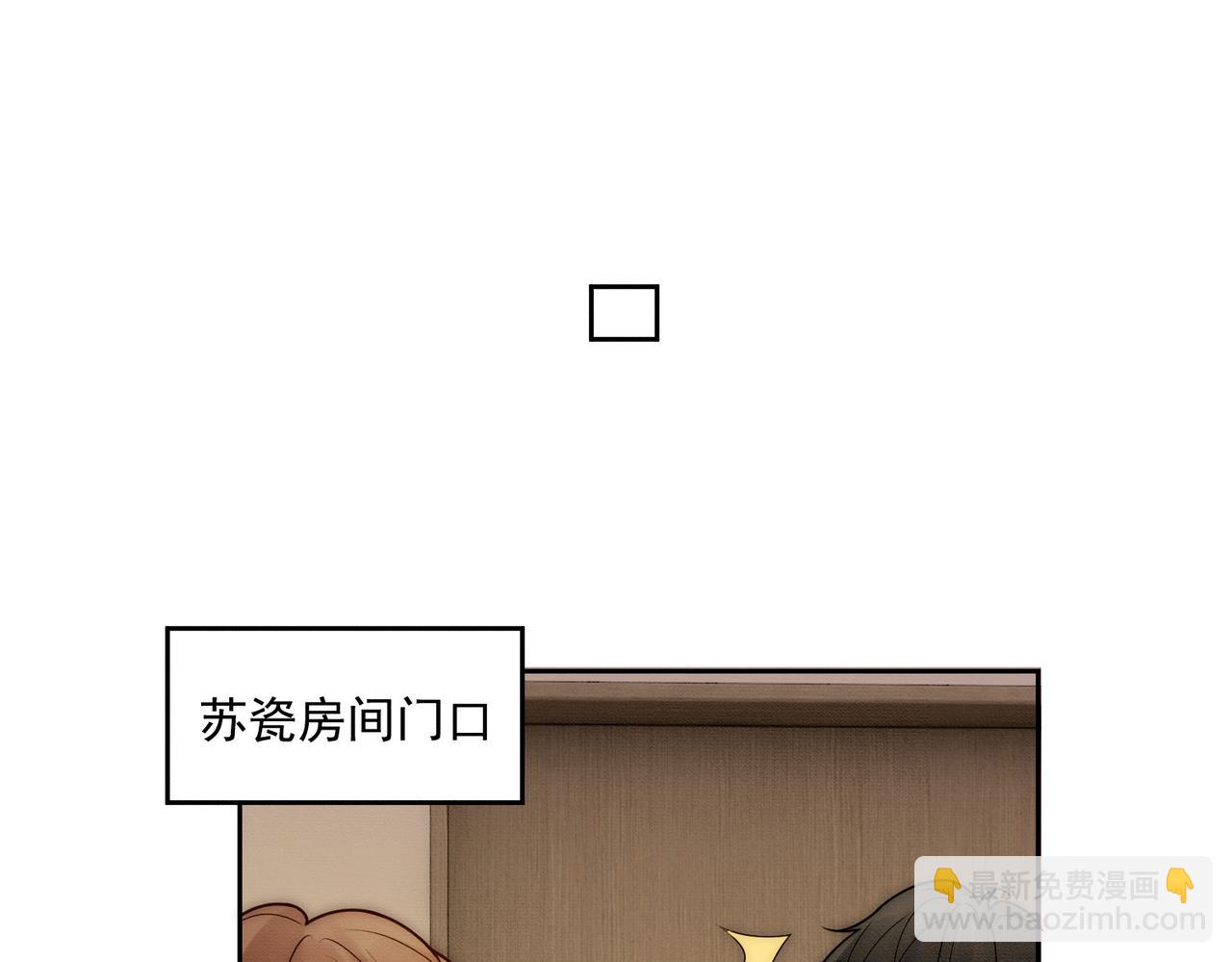 第43话 总裁求和失败(1/3)-第43话