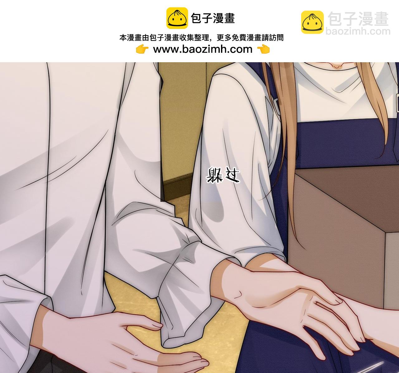 第43话 总裁求和失败(1/3)-第43话