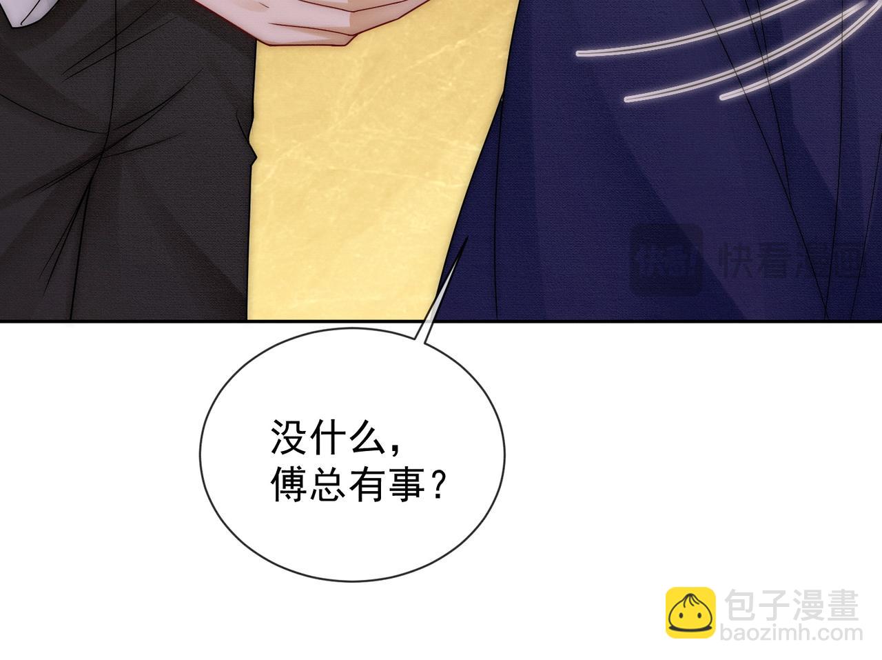 第43话 总裁求和失败(1/3)-第43话