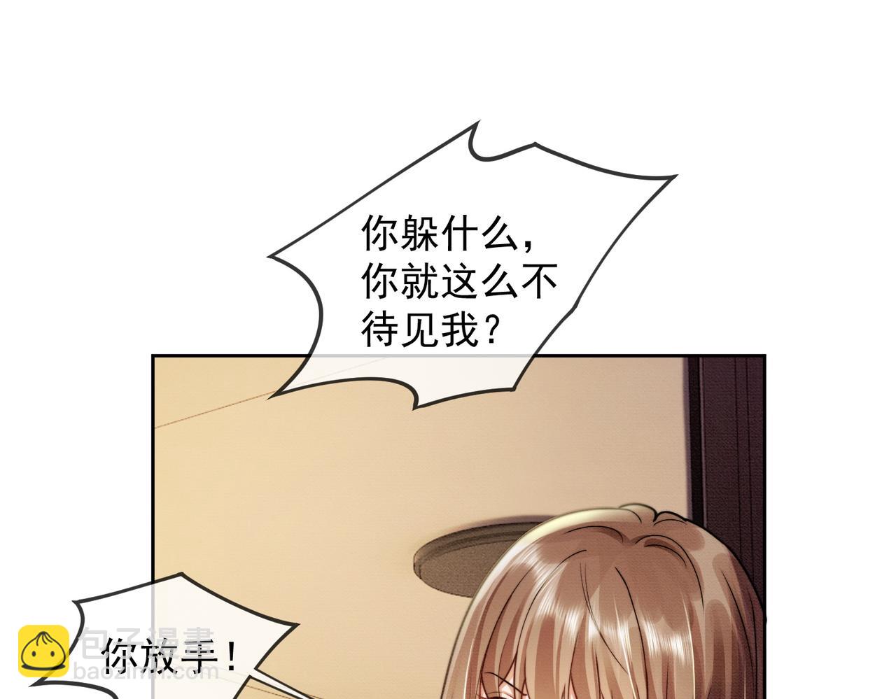 第43话 总裁求和失败(1/3)-第43话