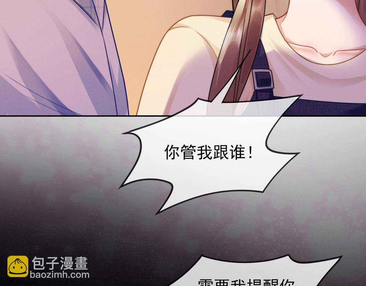 第43话 总裁求和失败(1/3)-第43话