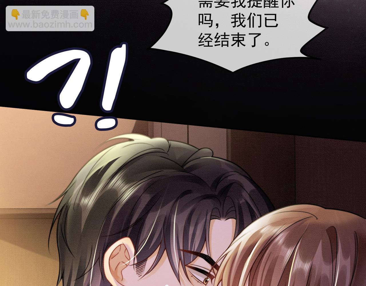 第43话 总裁求和失败(1/3)-第43话