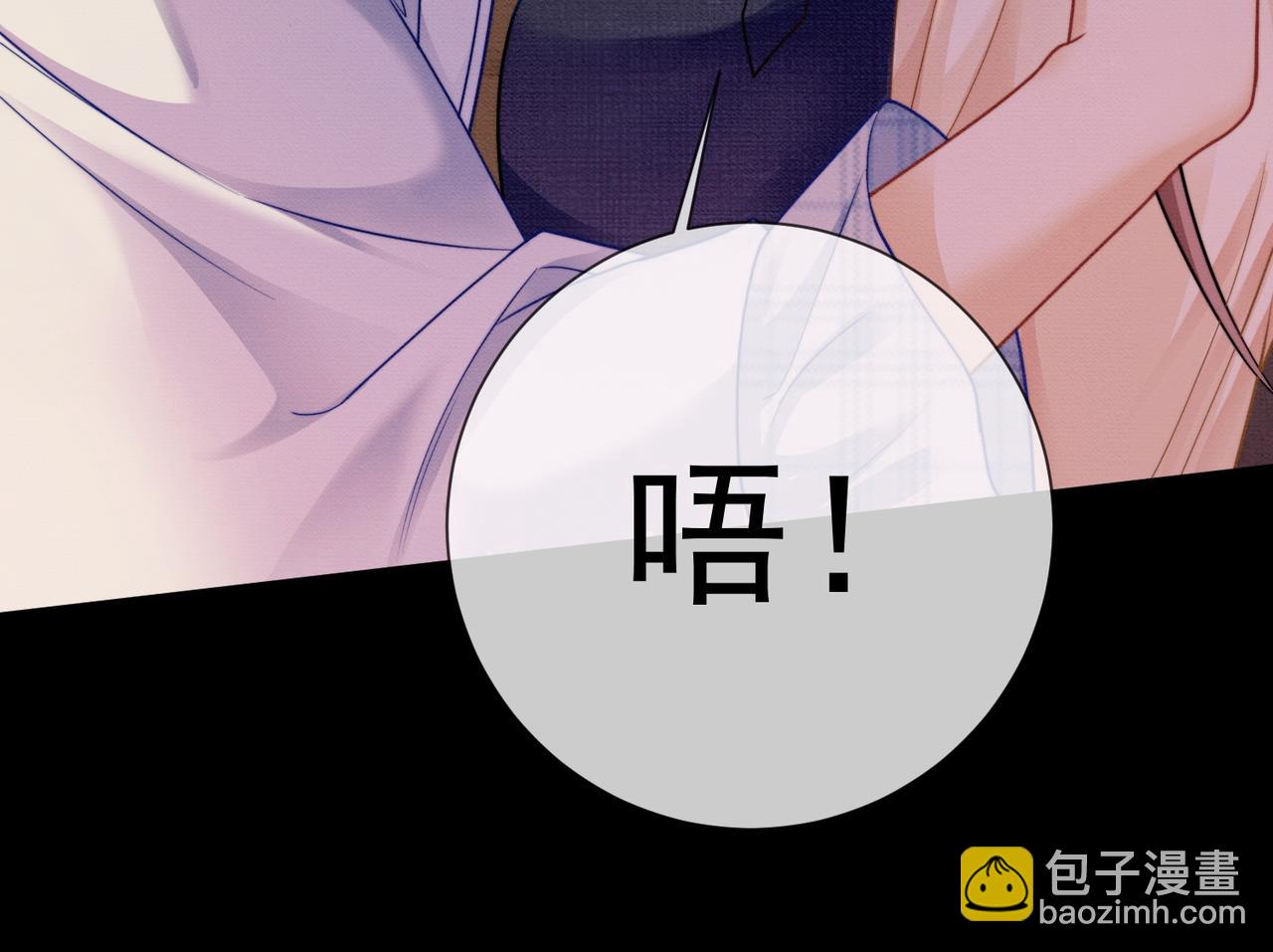 第43话 总裁求和失败(1/3)-第43话