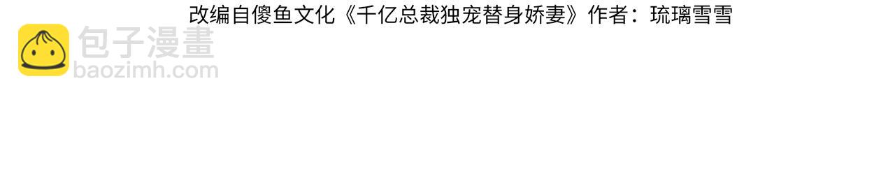 第43话 总裁求和失败(1/3)-第43话