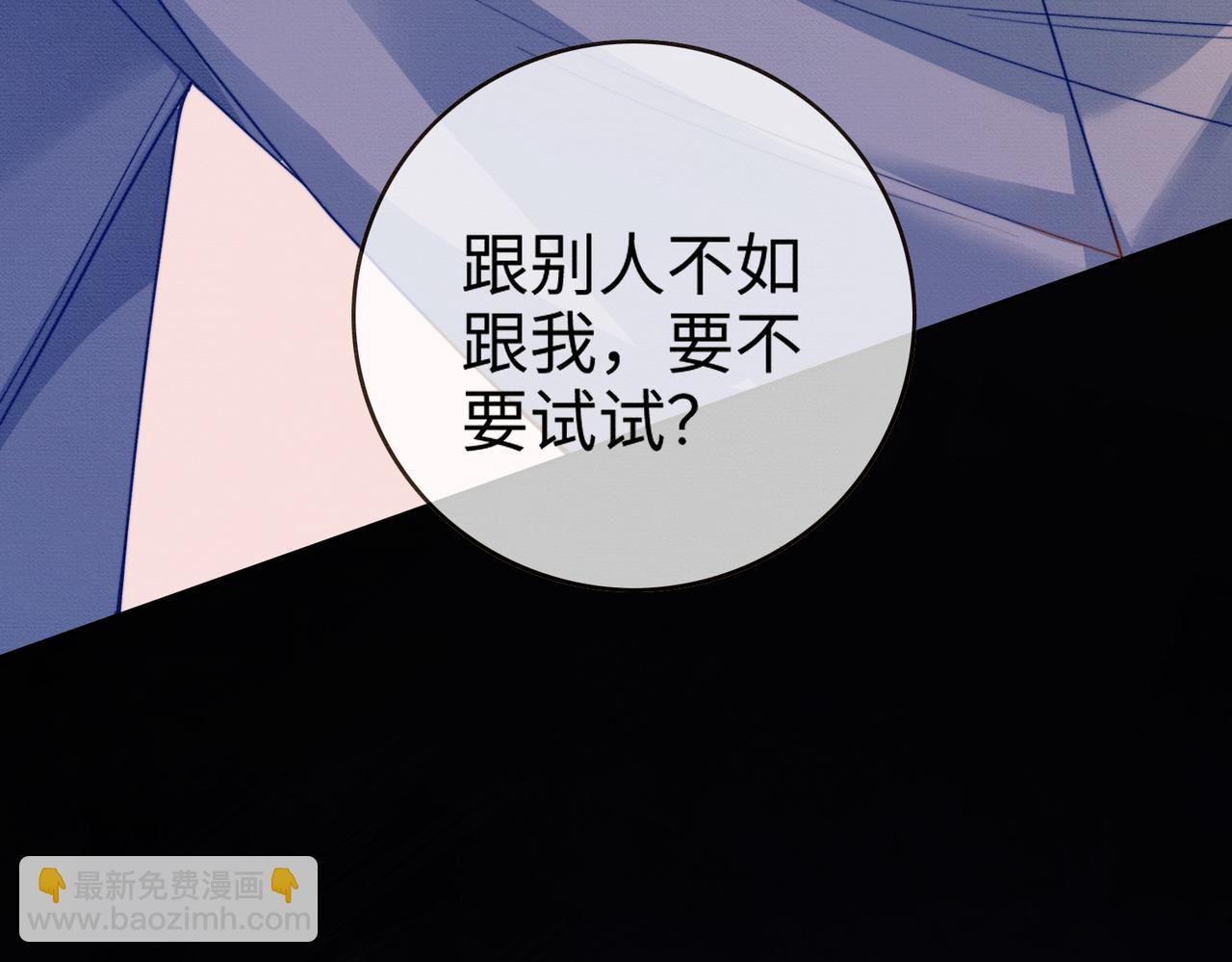 第43话 总裁求和失败(1/3)-第43话