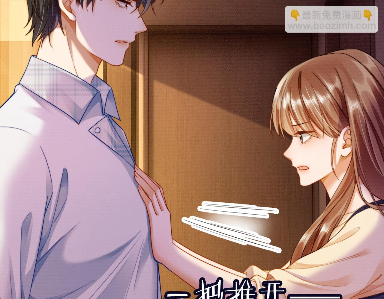 第43话 总裁求和失败(1/3)-第43话