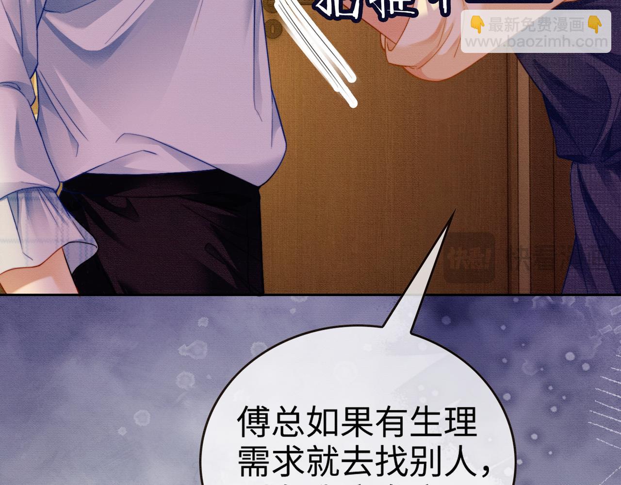 第43话 总裁求和失败(1/3)-第43话