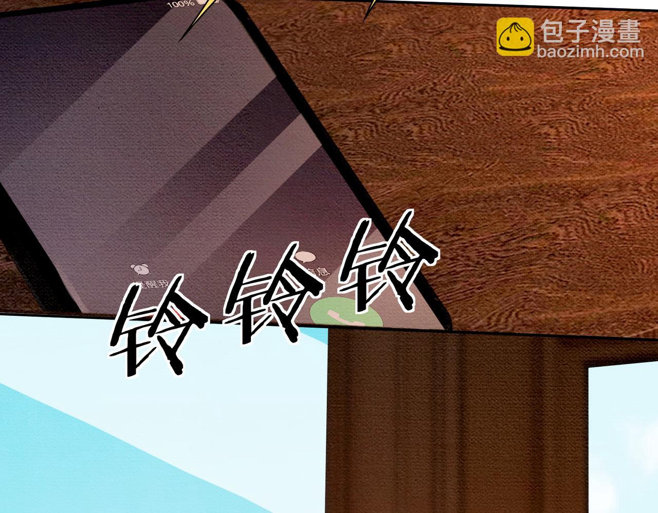 第43话 总裁求和失败(1/3)-第43话