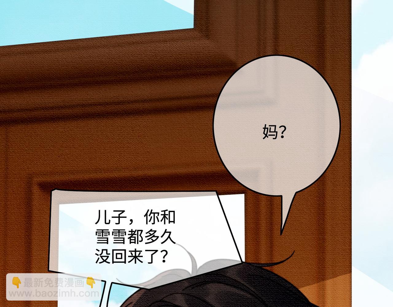 第43话 总裁求和失败(1/3)-第43话