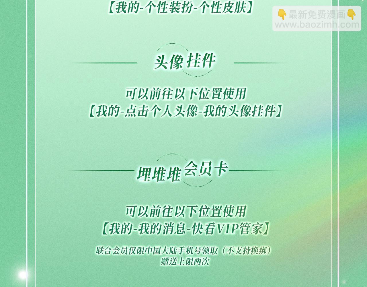 特典公开：千亿总裁独宠替身娇妻 海岛蜜恋 纯爱狙心-第45话