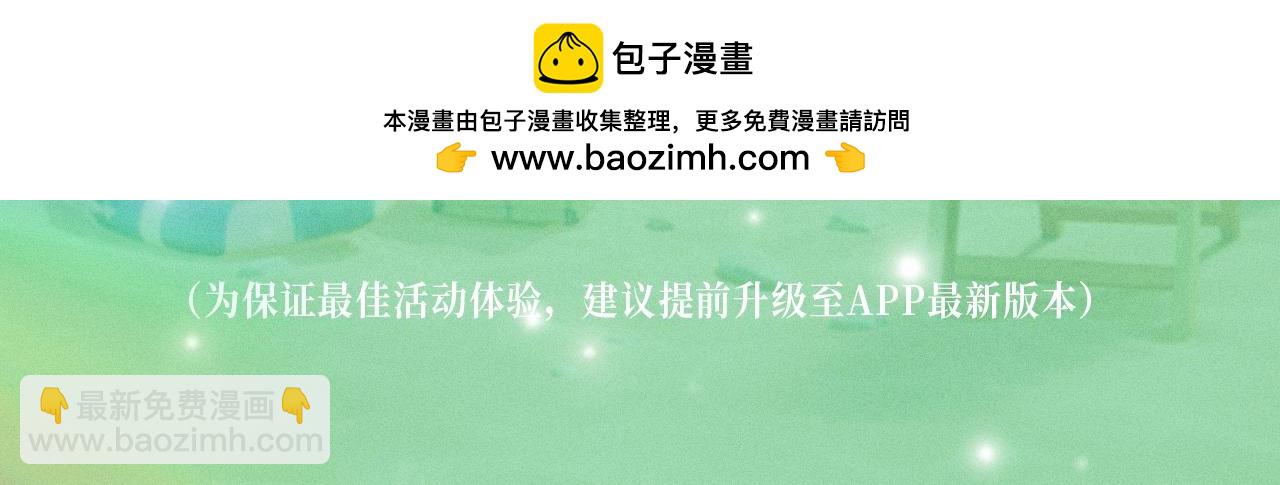 特典公开：千亿总裁独宠替身娇妻 海岛蜜恋 纯爱狙心-第45话