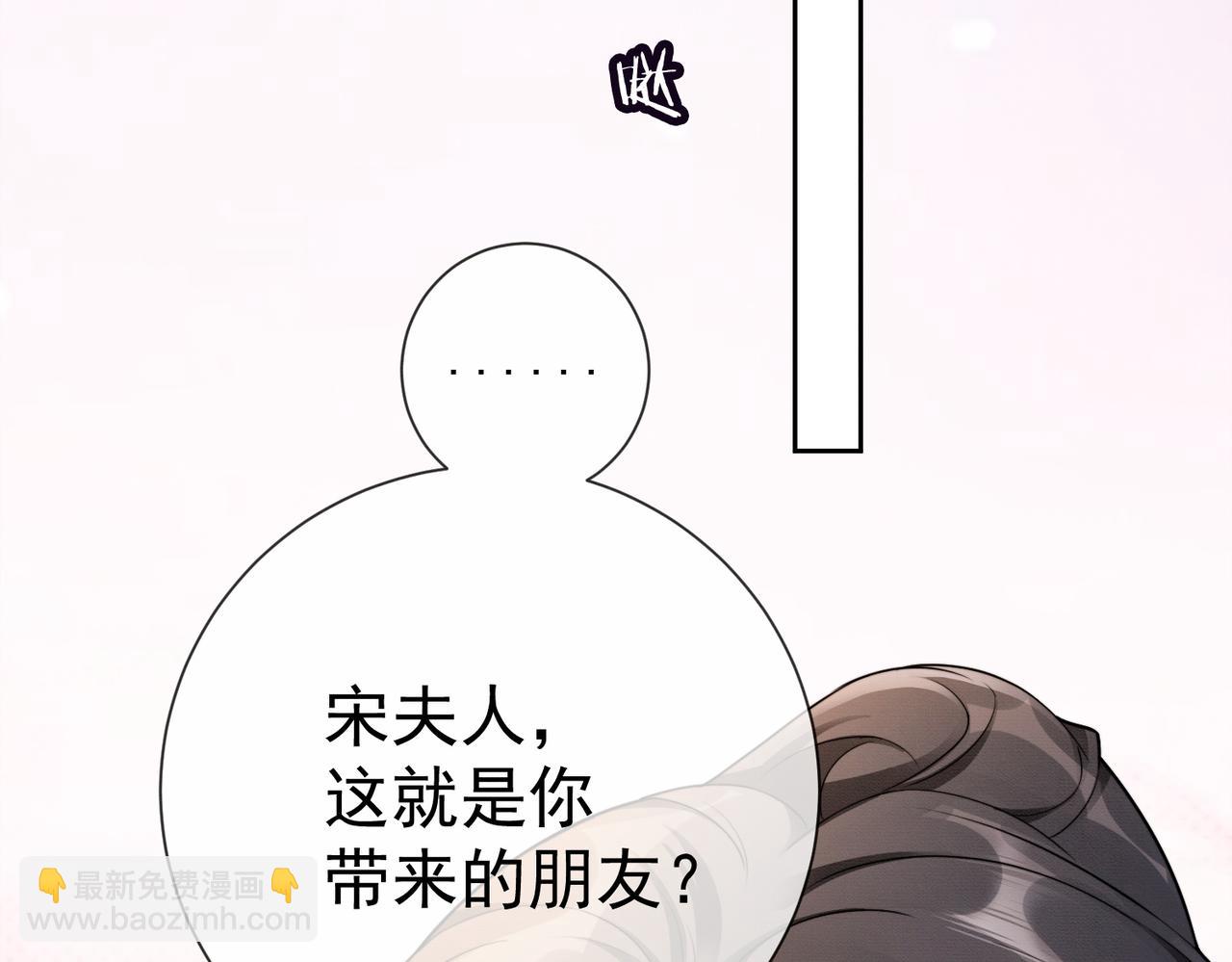 第46话 被油腻男骚扰！(1/3)-第47话