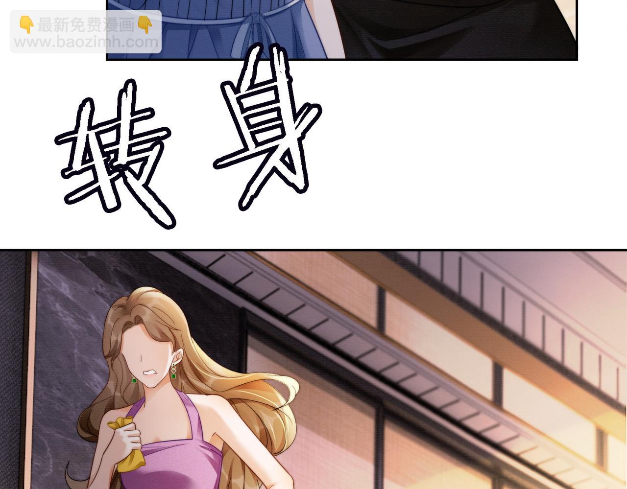 第46话 被油腻男骚扰！(1/3)-第47话