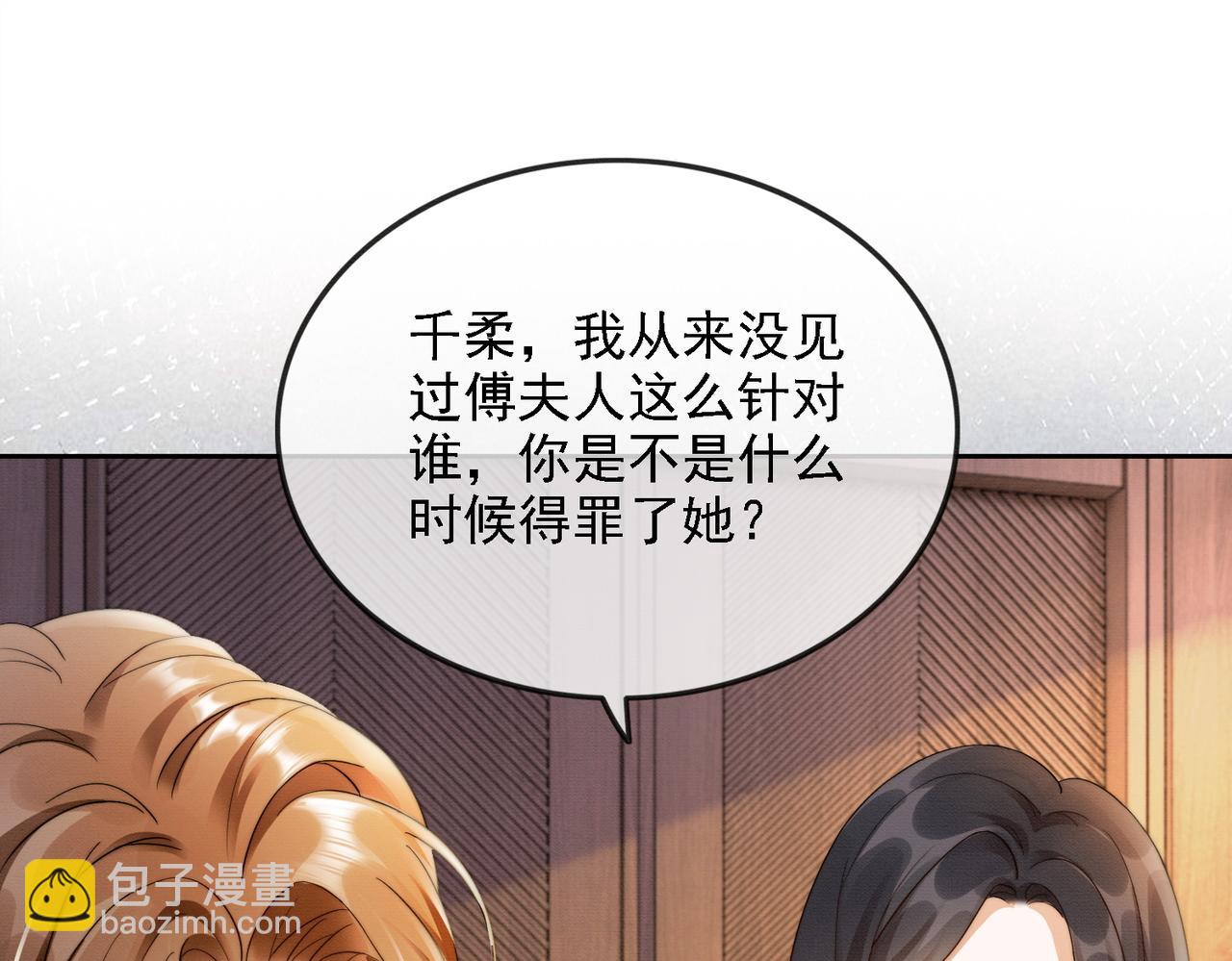 第46话 被油腻男骚扰！(1/3)-第47话