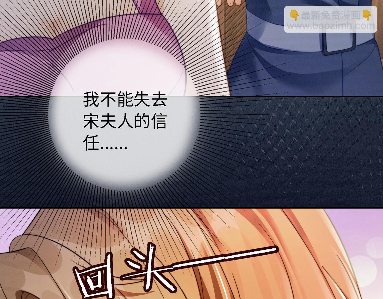 第46话 被油腻男骚扰！(1/3)-第47话