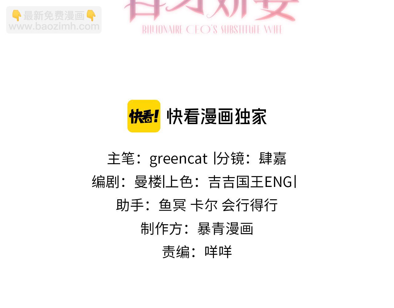 第46话 被油腻男骚扰！(1/3)-第47话