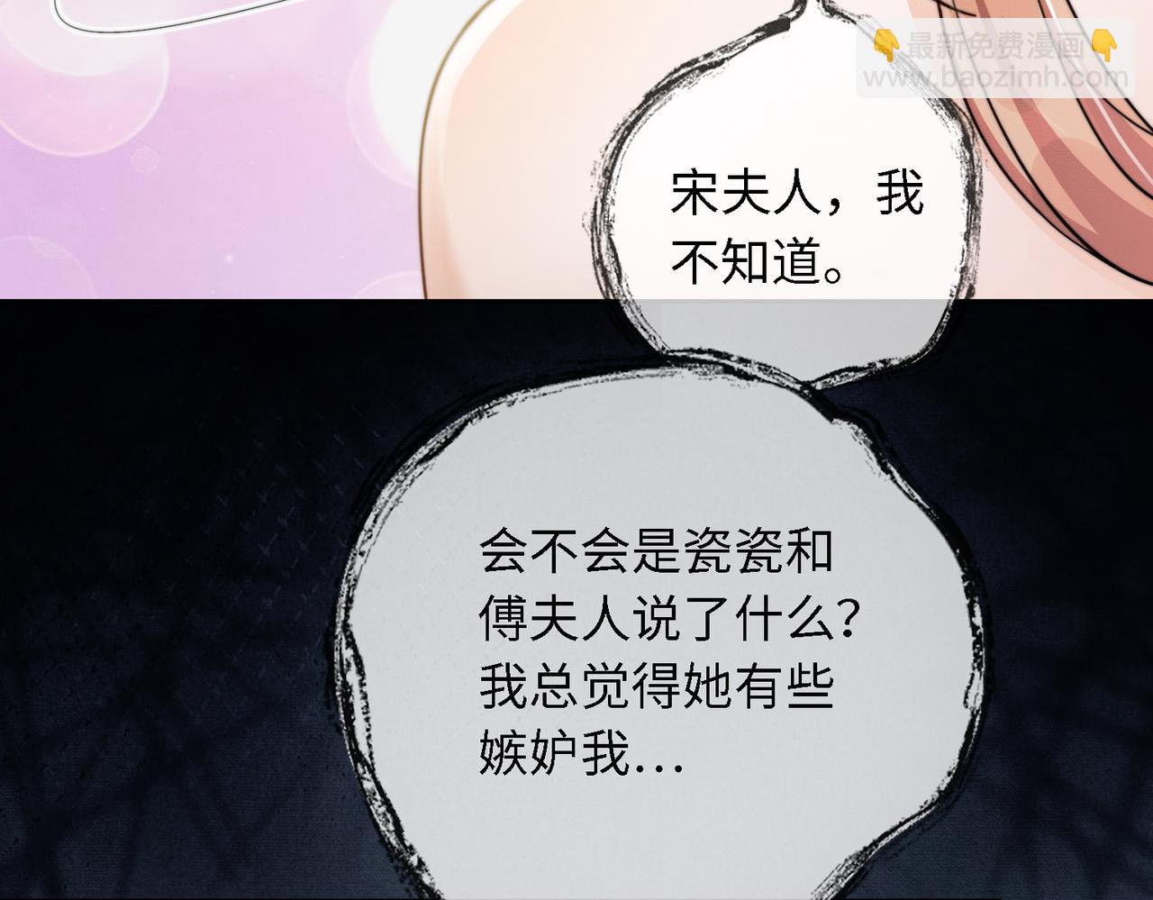 第46话 被油腻男骚扰！(1/3)-第47话