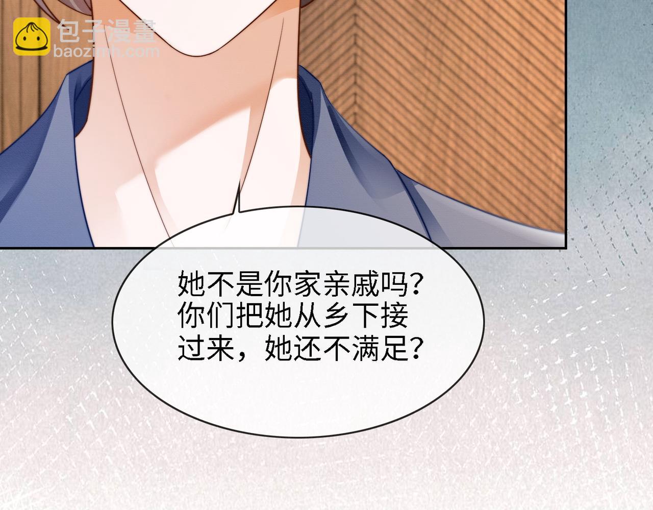 第46话 被油腻男骚扰！(1/3)-第47话