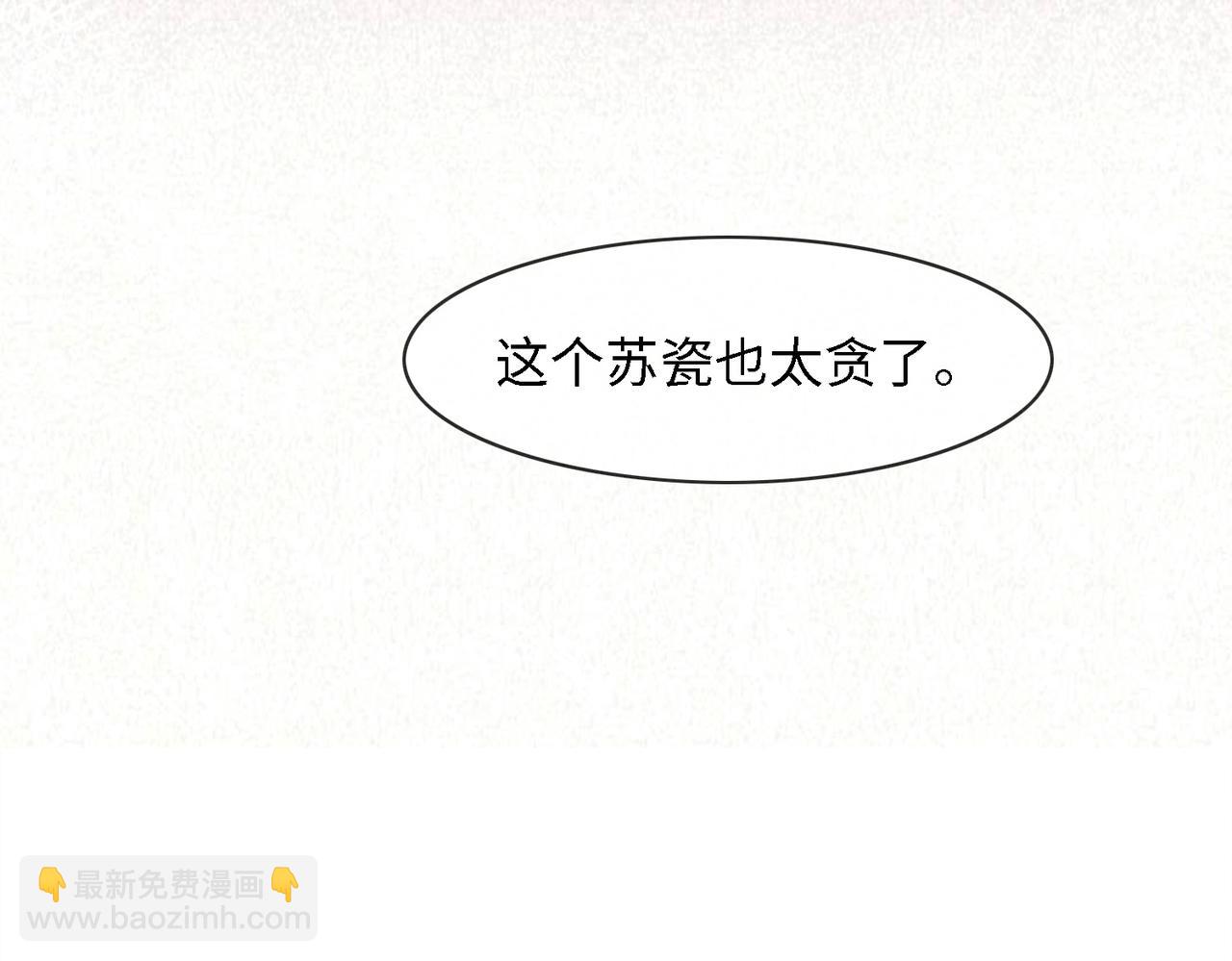 第46话 被油腻男骚扰！(1/3)-第47话